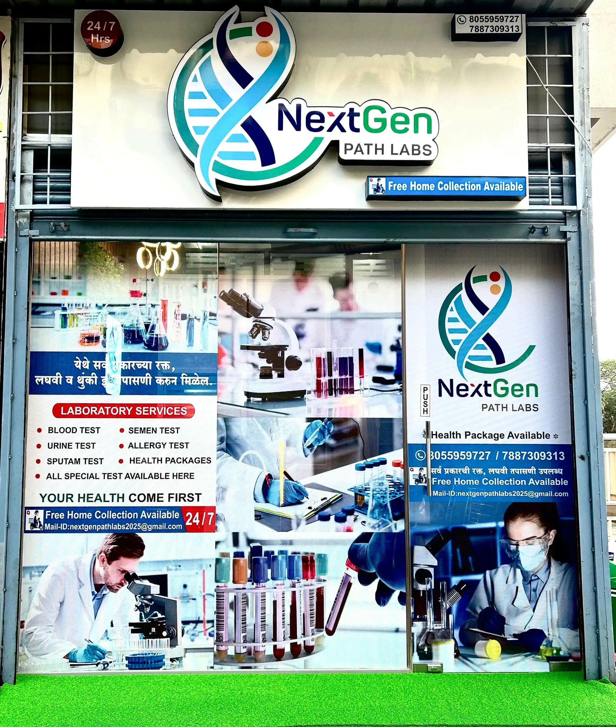 Home Sample Collection